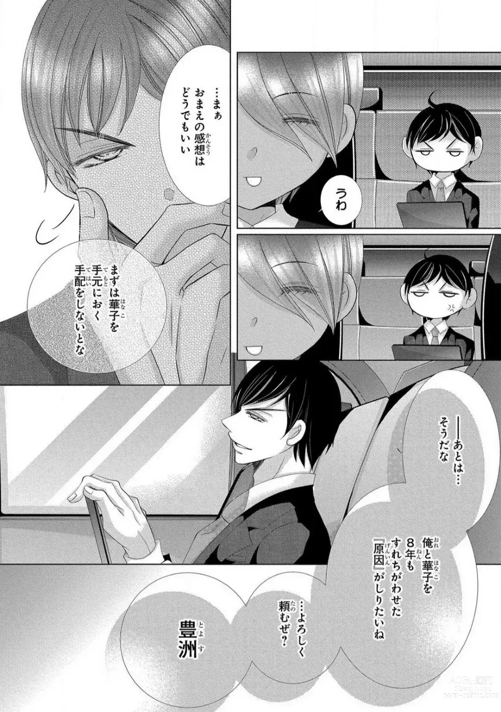 Page 90 of manga Dekiai Shachou wa MotoYan de Zetsurin ~ Kore kara Shojo o Ubawaremasu 1-11