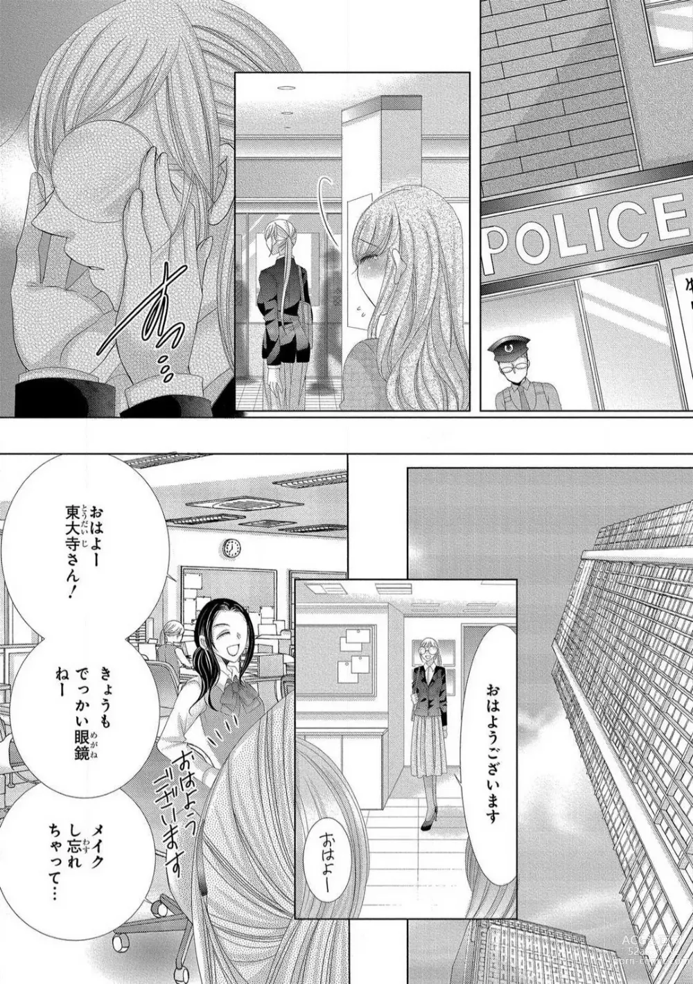 Page 10 of manga Dekiai Shachou wa MotoYan de Zetsurin ~ Kore kara Shojo o Ubawaremasu 1-11