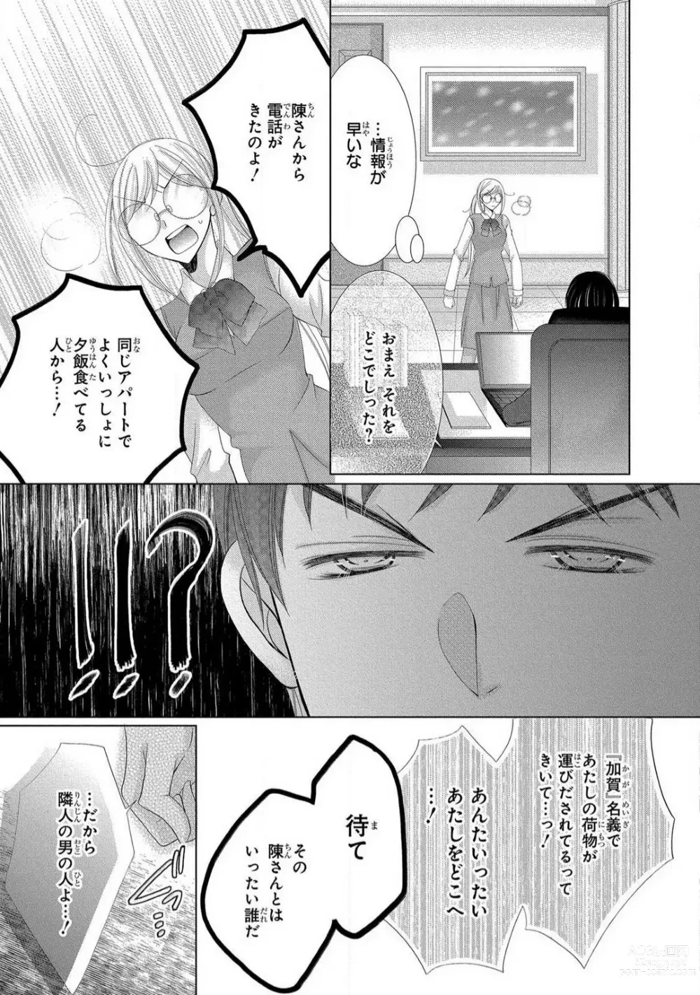 Page 93 of manga Dekiai Shachou wa MotoYan de Zetsurin ~ Kore kara Shojo o Ubawaremasu 1-11