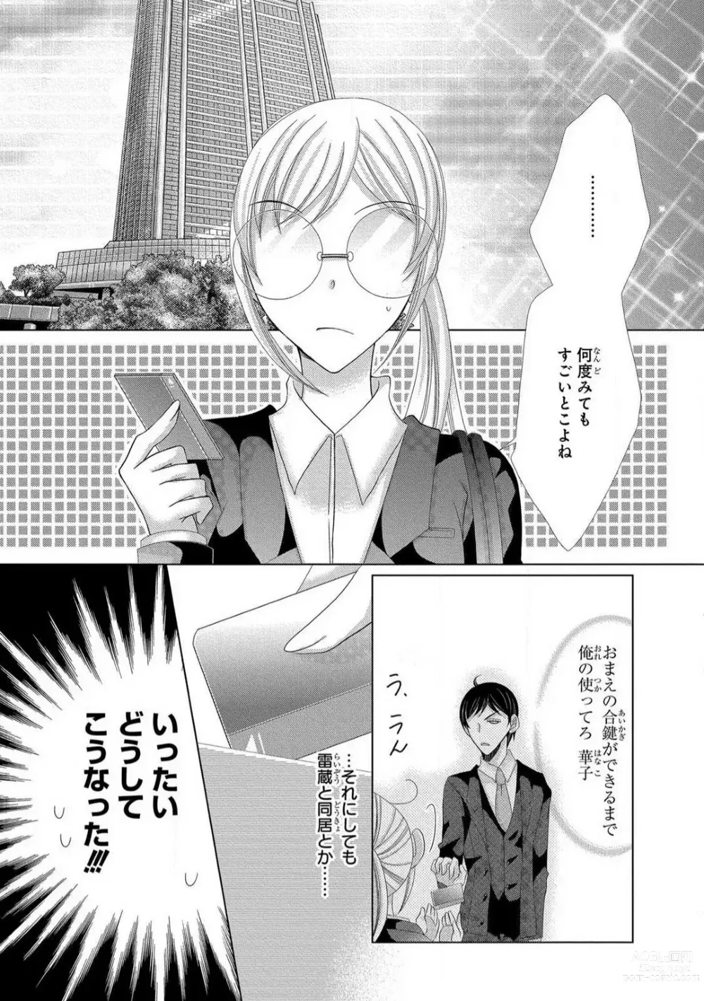 Page 100 of manga Dekiai Shachou wa MotoYan de Zetsurin ~ Kore kara Shojo o Ubawaremasu 1-11