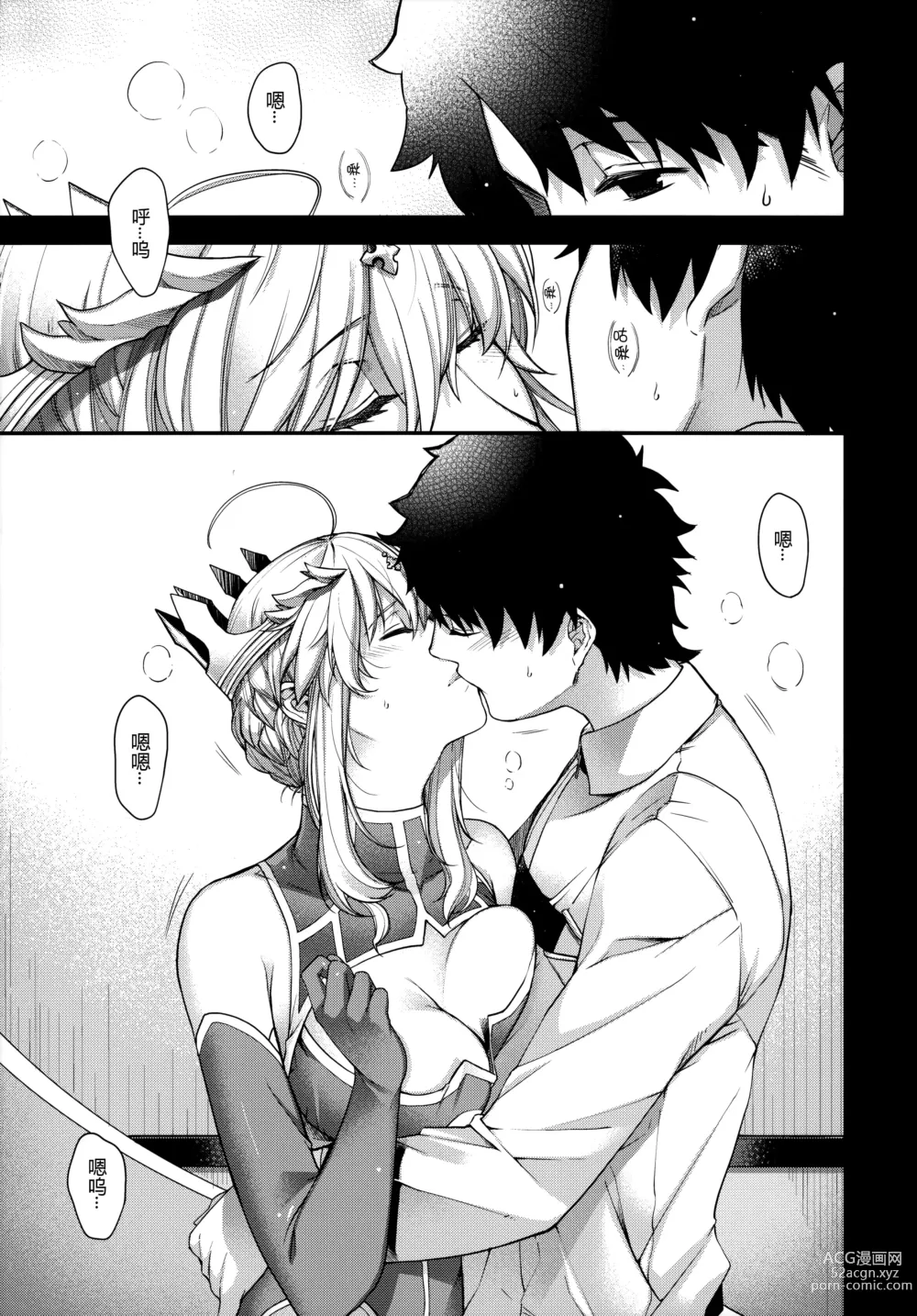 Page 6 of doujinshi Royal syndrome