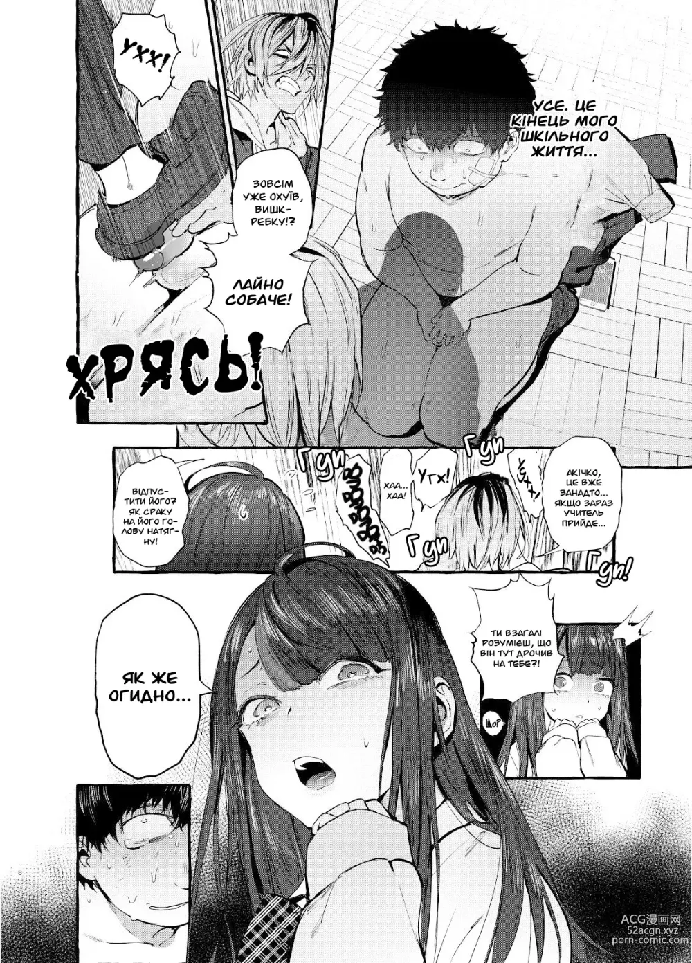 Page 9 of doujinshi Дівчина під моїм гіпнозом (decensored)