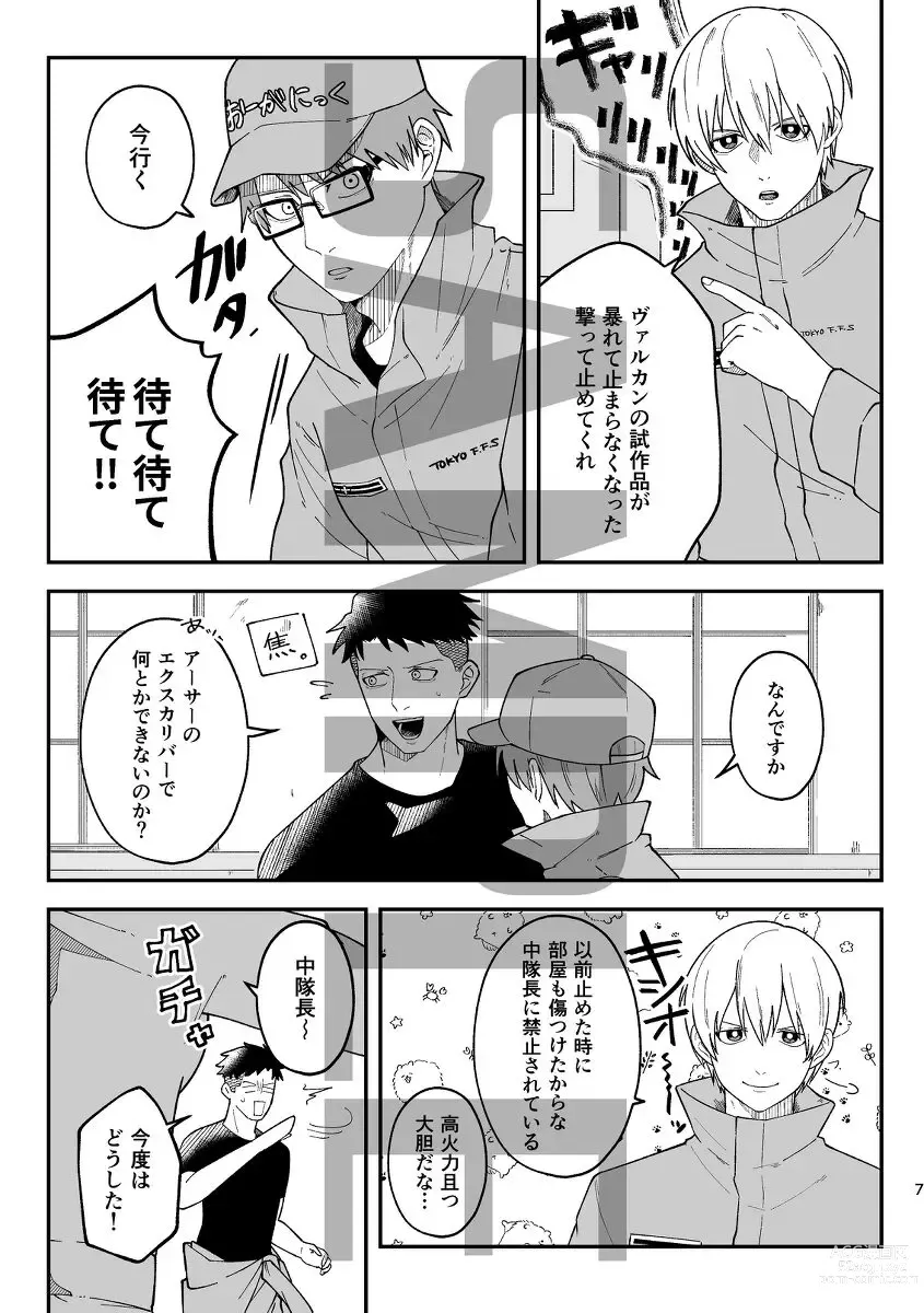 Page 4 of doujinshi shinkan sanpuru