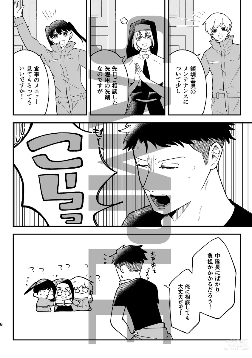 Page 5 of doujinshi shinkan sanpuru