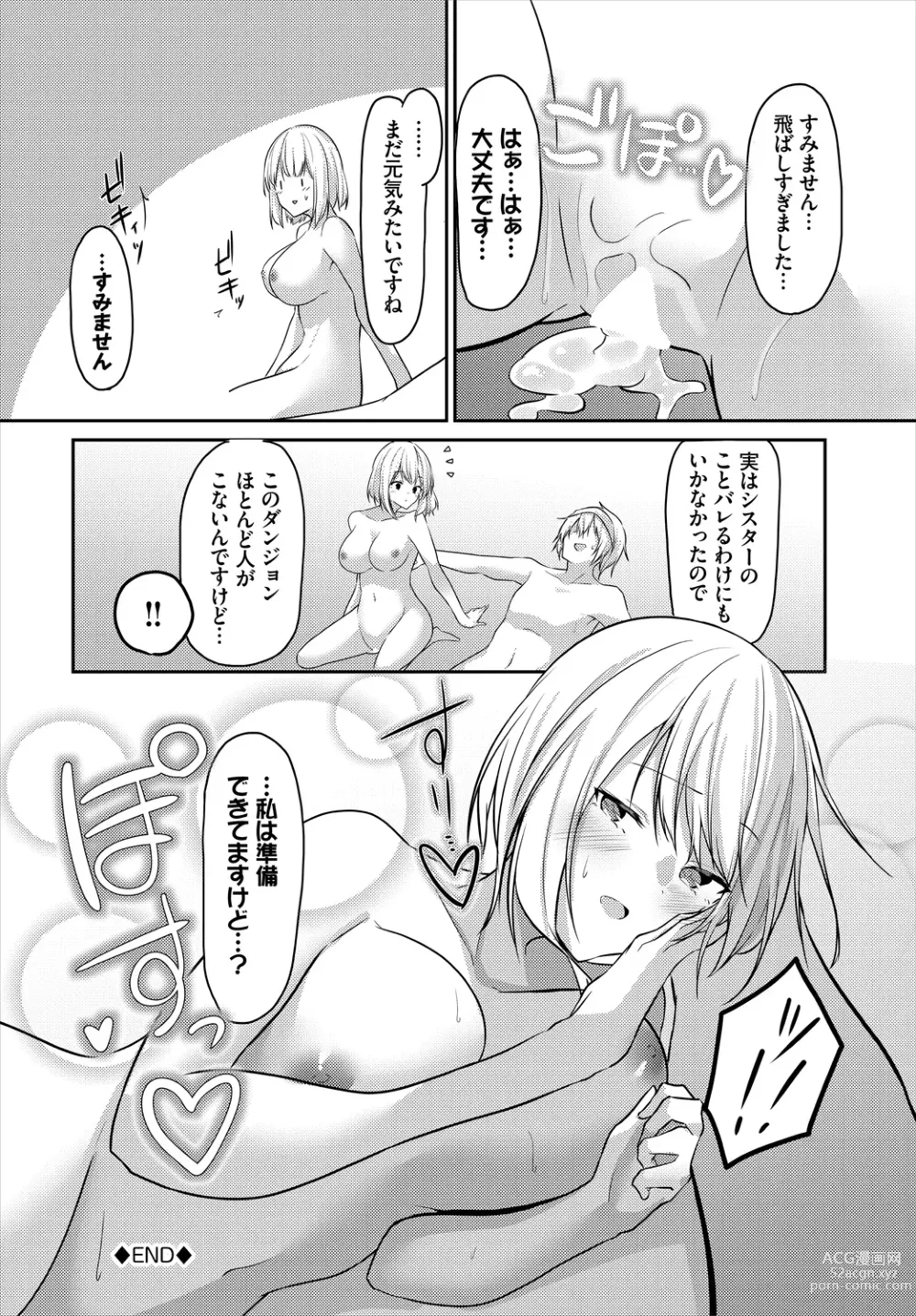 Page 102 of manga Meikyuu Lilac - Laberynth Lilac.