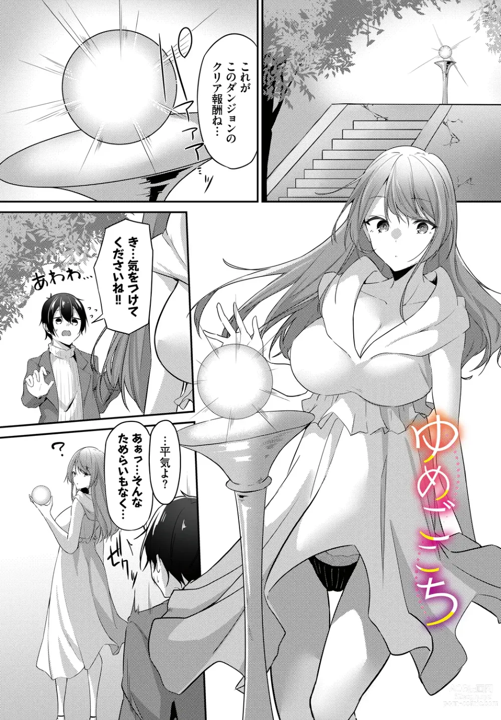 Page 103 of manga Meikyuu Lilac - Laberynth Lilac.