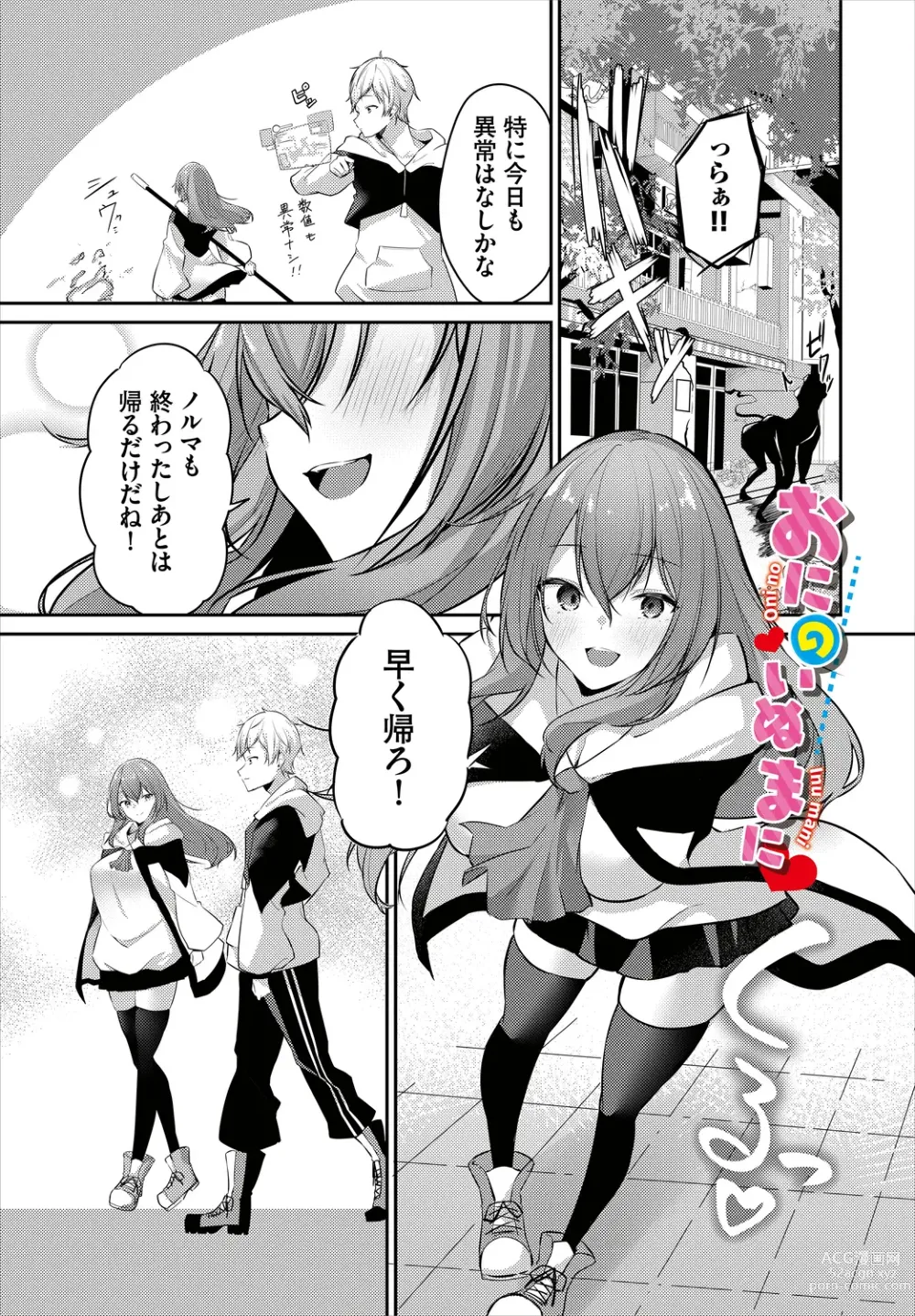 Page 123 of manga Meikyuu Lilac - Laberynth Lilac.