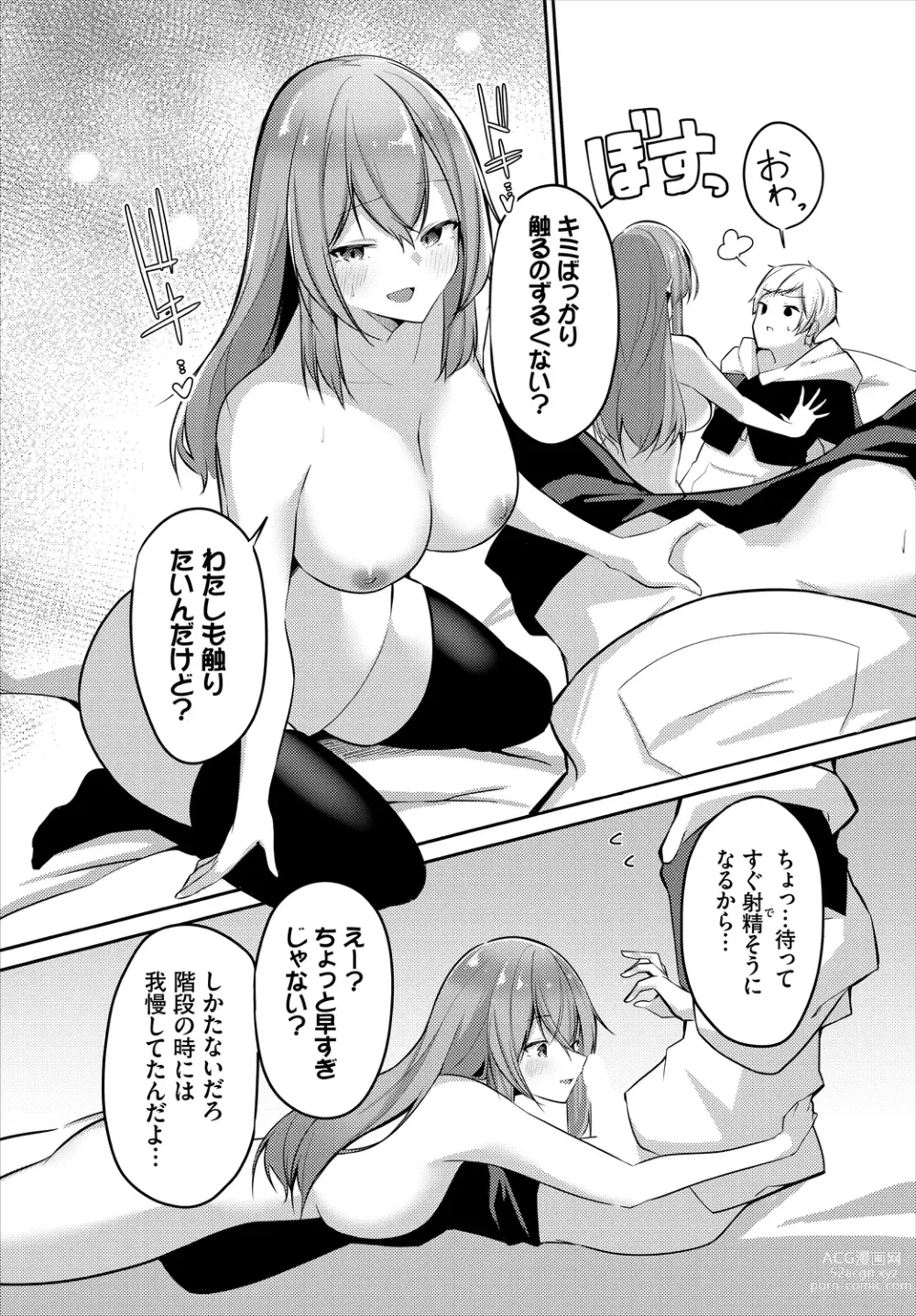 Page 133 of manga Meikyuu Lilac - Laberynth Lilac.