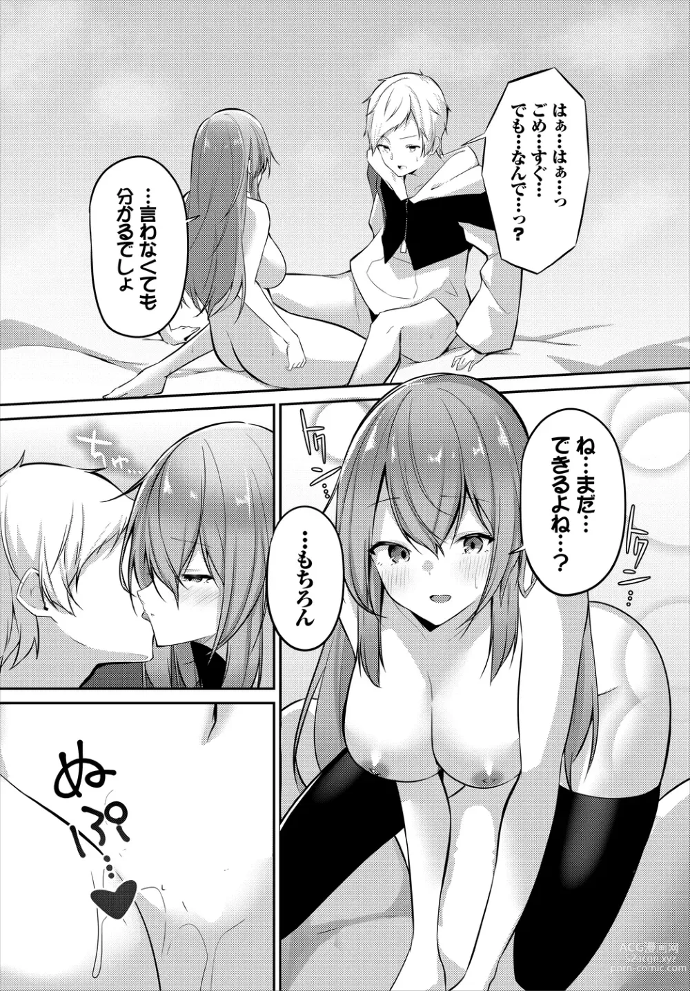 Page 136 of manga Meikyuu Lilac - Laberynth Lilac.