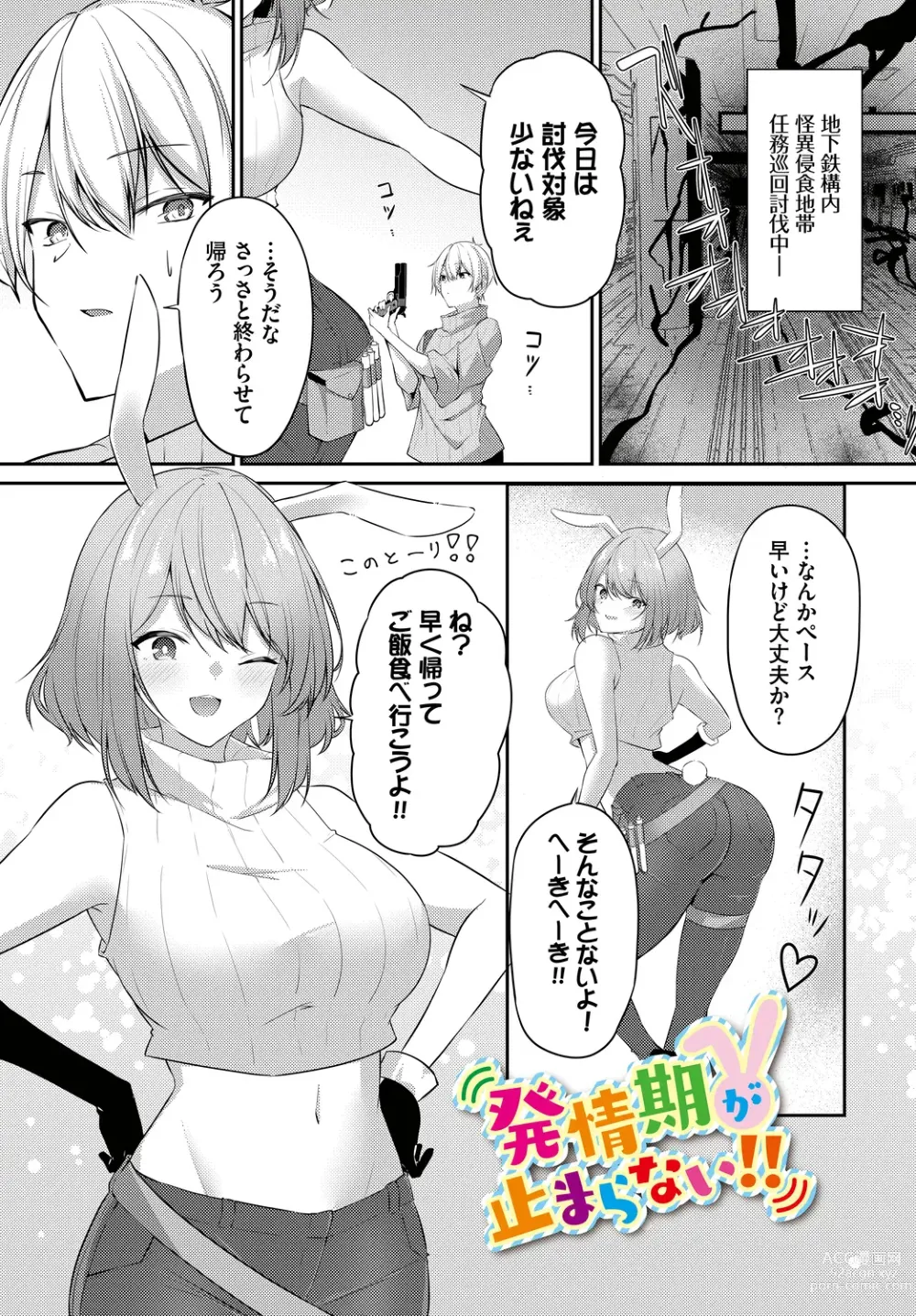 Page 143 of manga Meikyuu Lilac - Laberynth Lilac.