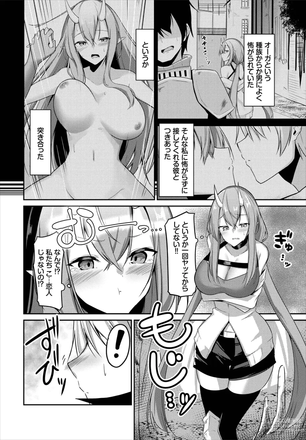 Page 44 of manga Meikyuu Lilac - Laberynth Lilac.