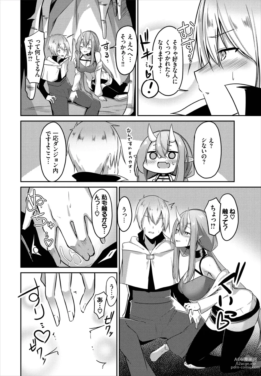 Page 48 of manga Meikyuu Lilac - Laberynth Lilac.