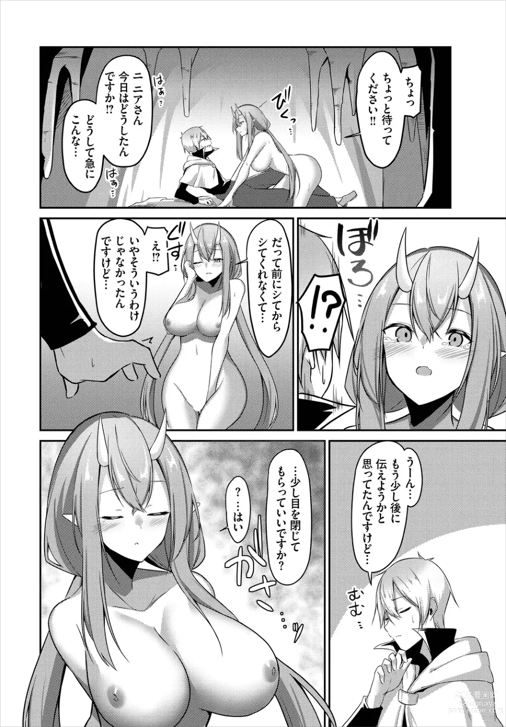 Page 52 of manga Meikyuu Lilac - Laberynth Lilac.