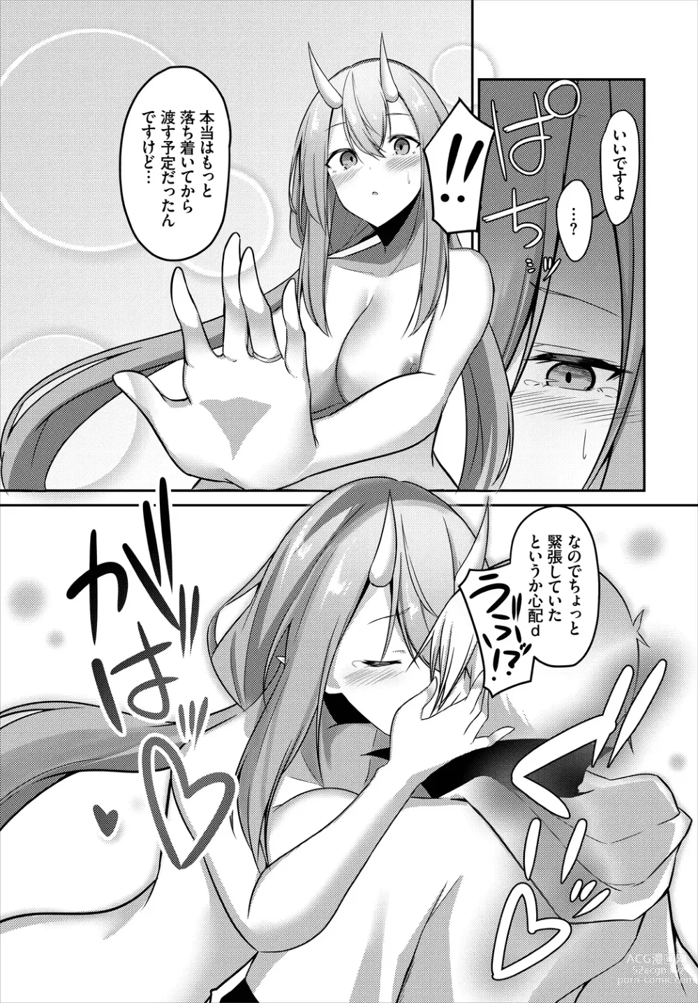 Page 53 of manga Meikyuu Lilac - Laberynth Lilac.