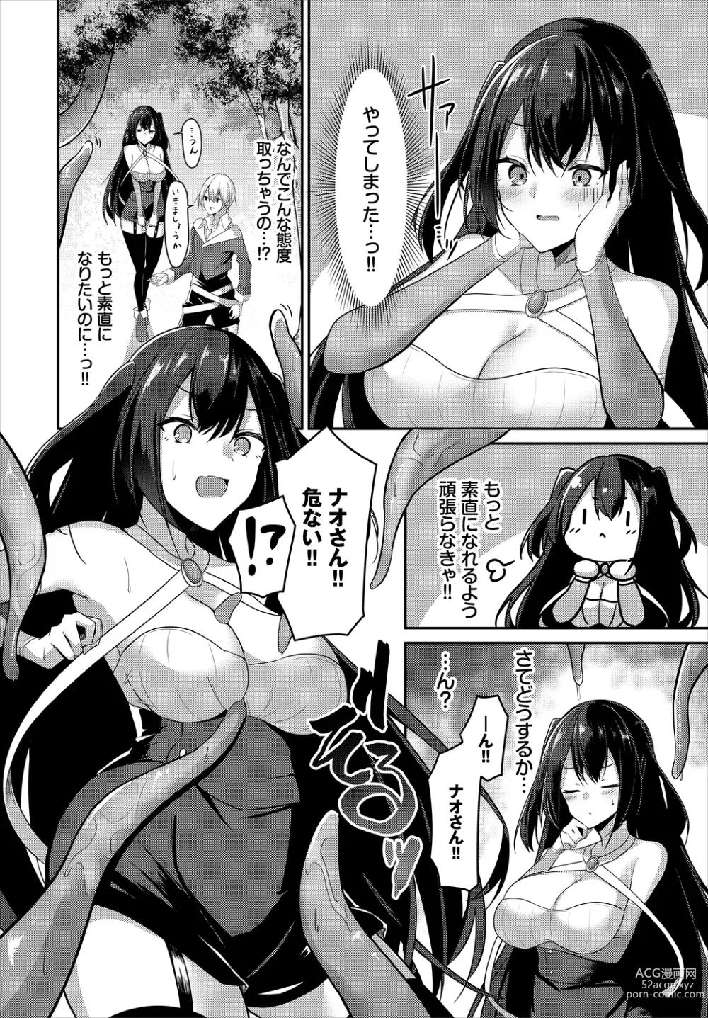 Page 64 of manga Meikyuu Lilac - Laberynth Lilac.