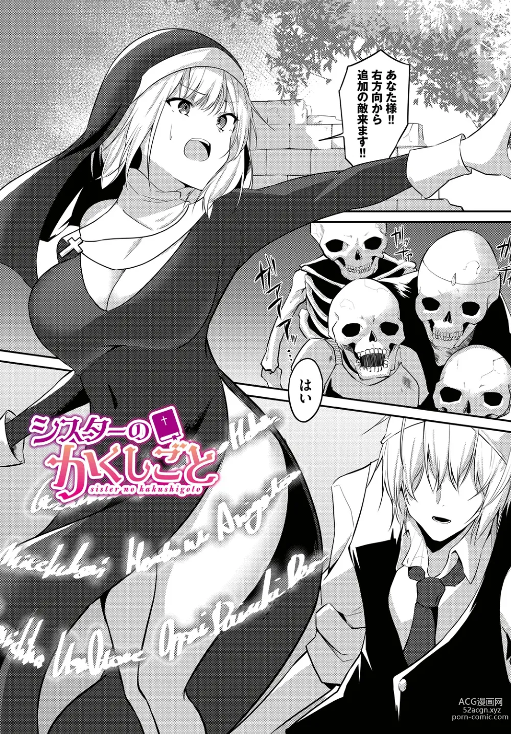 Page 83 of manga Meikyuu Lilac - Laberynth Lilac.