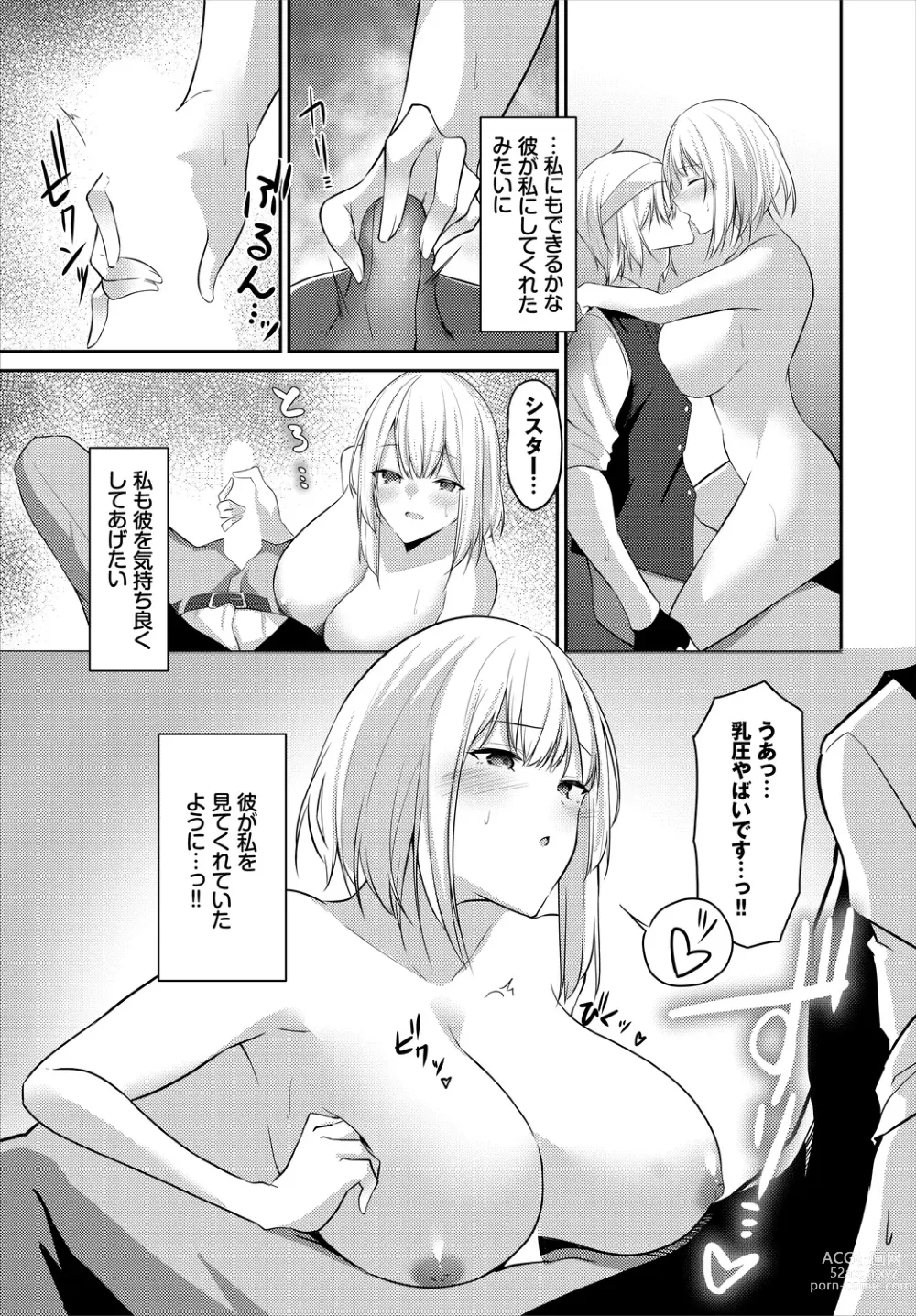 Page 95 of manga Meikyuu Lilac - Laberynth Lilac.