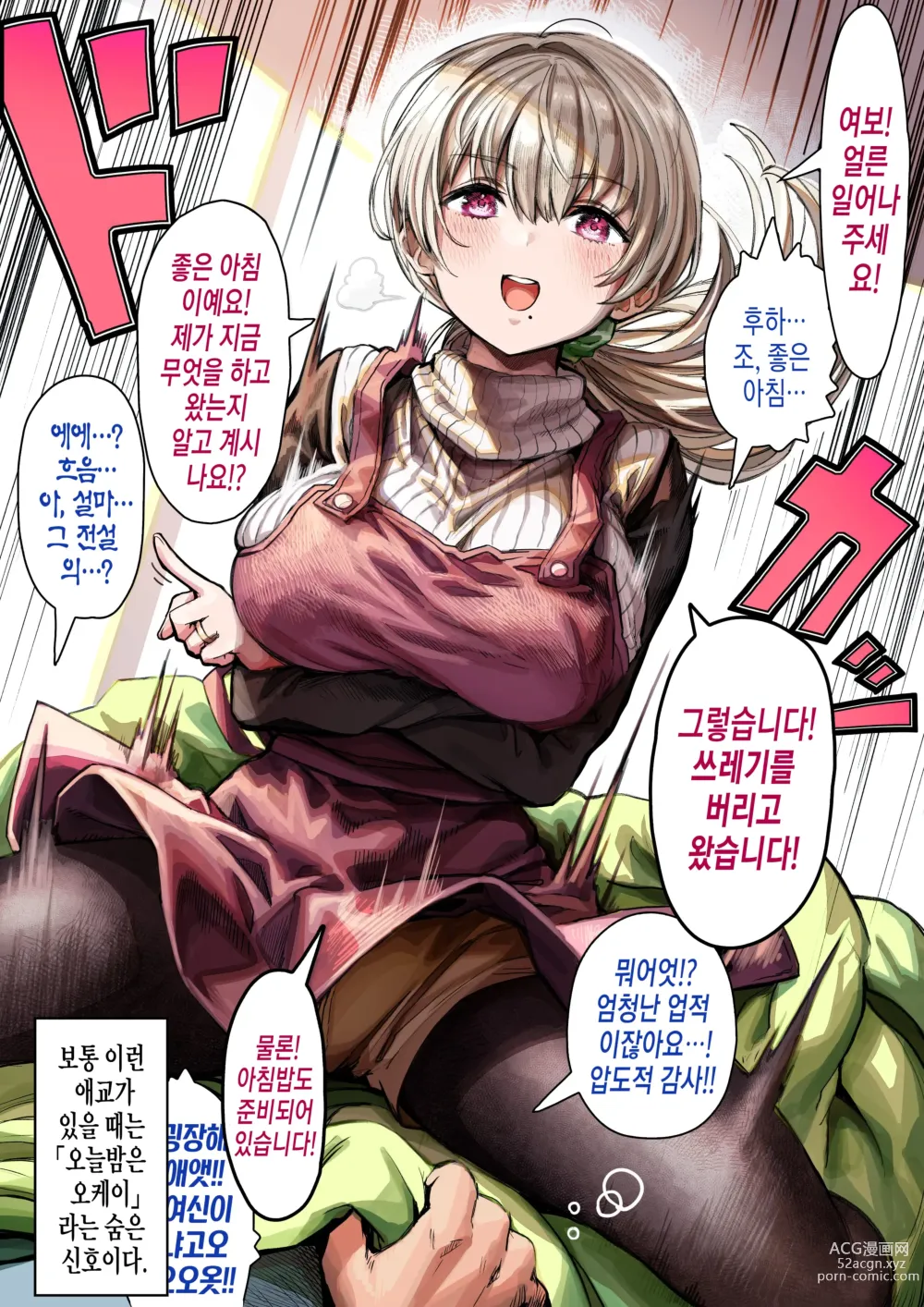 Page 11 of doujinshi 장난꾸러기인 아내와의 일상