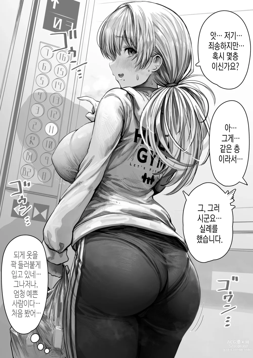 Page 3 of doujinshi 장난꾸러기인 아내와의 일상