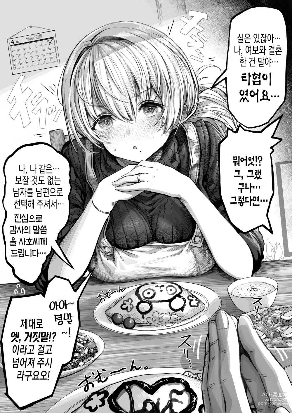 Page 23 of doujinshi 장난꾸러기인 아내와의 일상