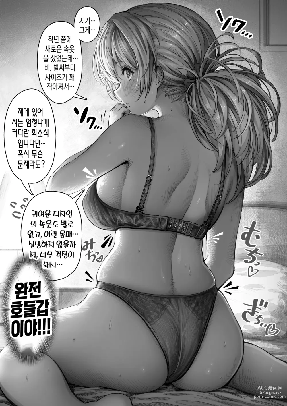 Page 33 of doujinshi 장난꾸러기인 아내와의 일상