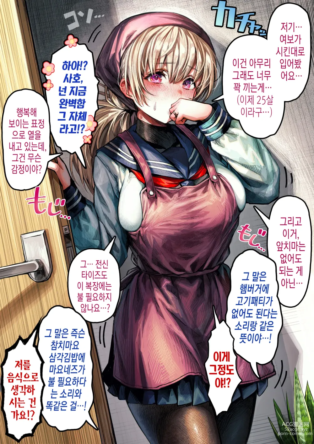 Page 8 of doujinshi 장난꾸러기인 아내와의 일상