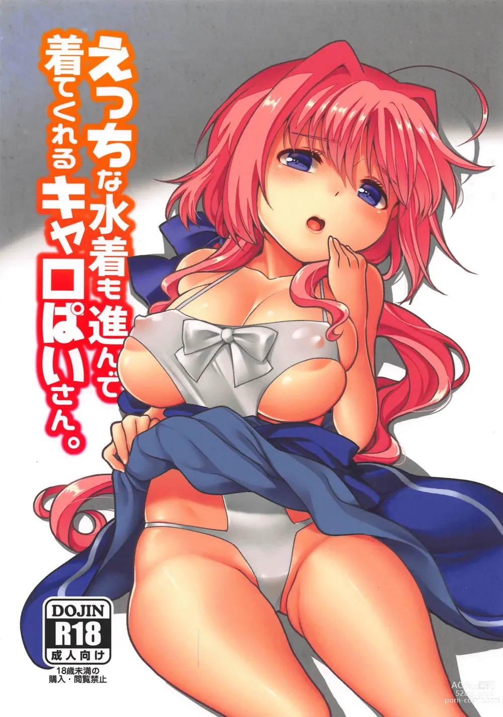 Page 1 of doujinshi Ecchi na Mizugi mo Susunde Kite Kureru Caropai-san.