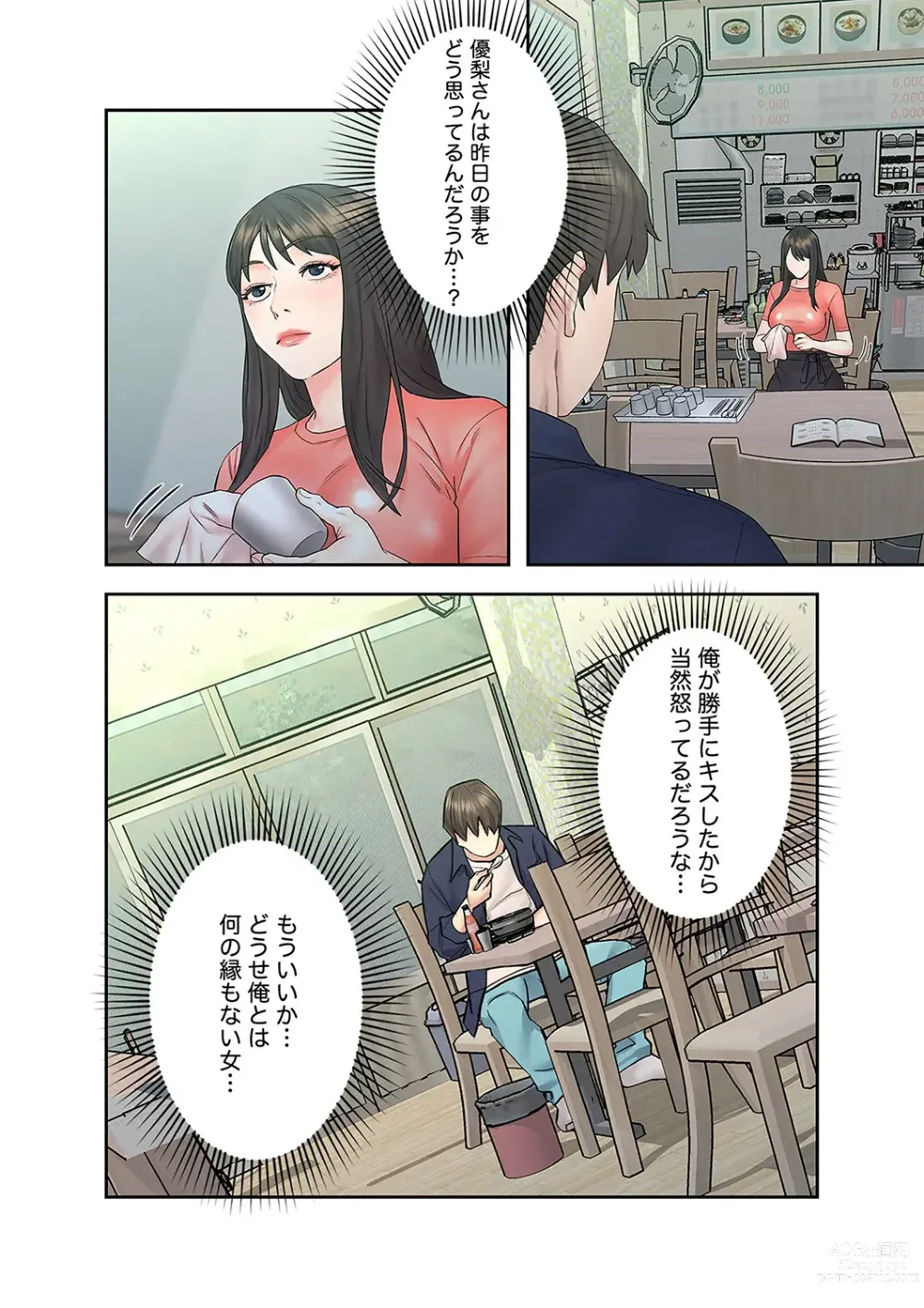 Page 162 of manga 旅先インモラル【合本版】 第01巻