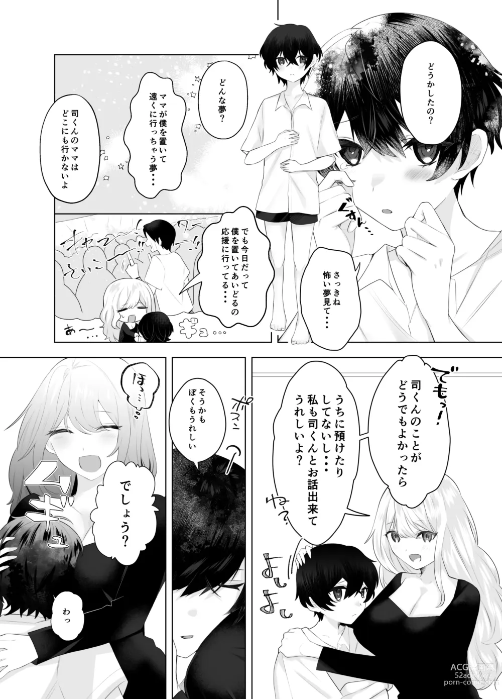 Page 4 of doujinshi Shota Inma to Saimin Ecchi