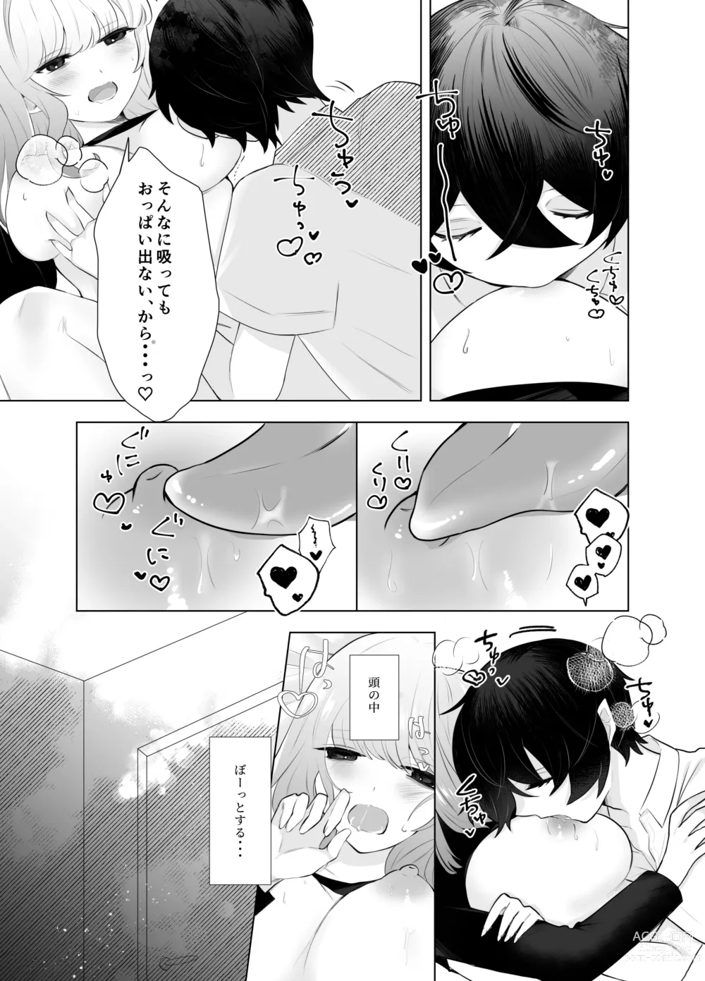 Page 9 of doujinshi Shota Inma to Saimin Ecchi