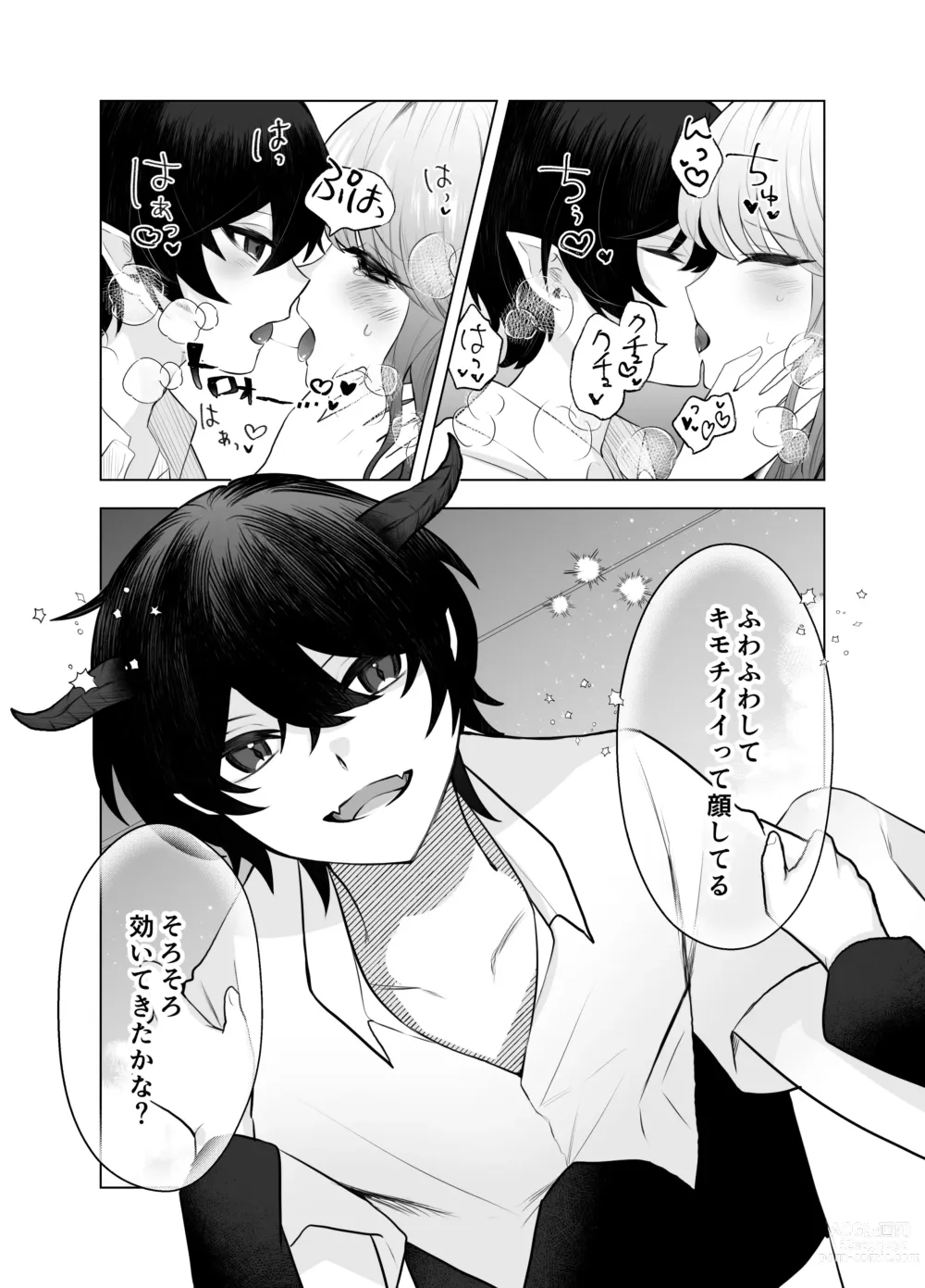 Page 10 of doujinshi Shota Inma to Saimin Ecchi