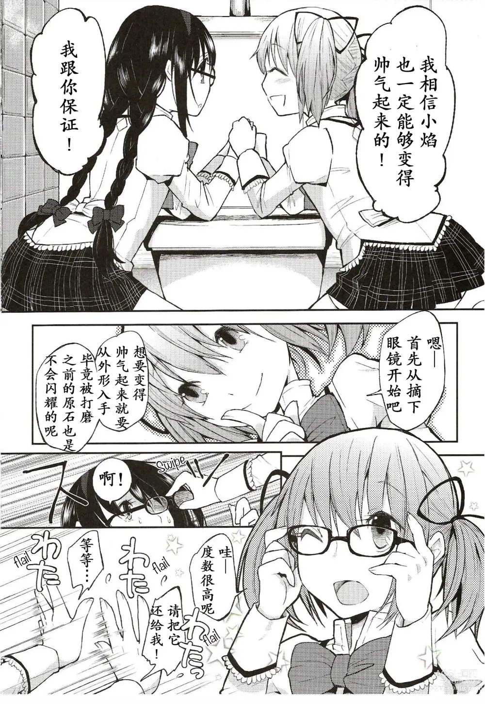 Page 5 of doujinshi Confession - Yuuki o dashite Hajimete no Kokuhaku -