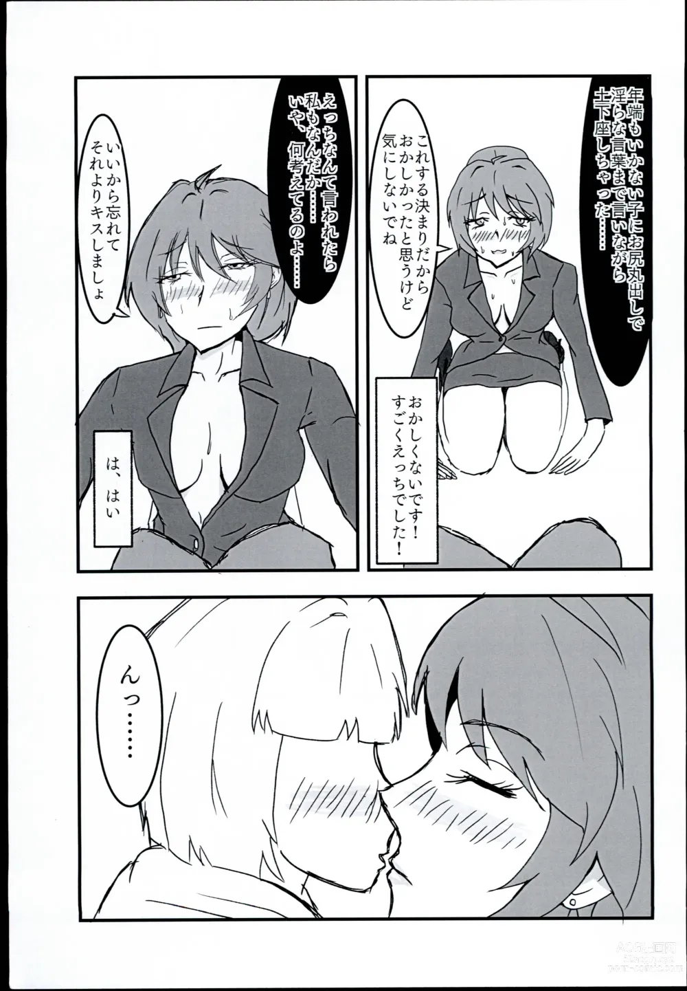 Page 7 of doujinshi Wakuwaku Soapland