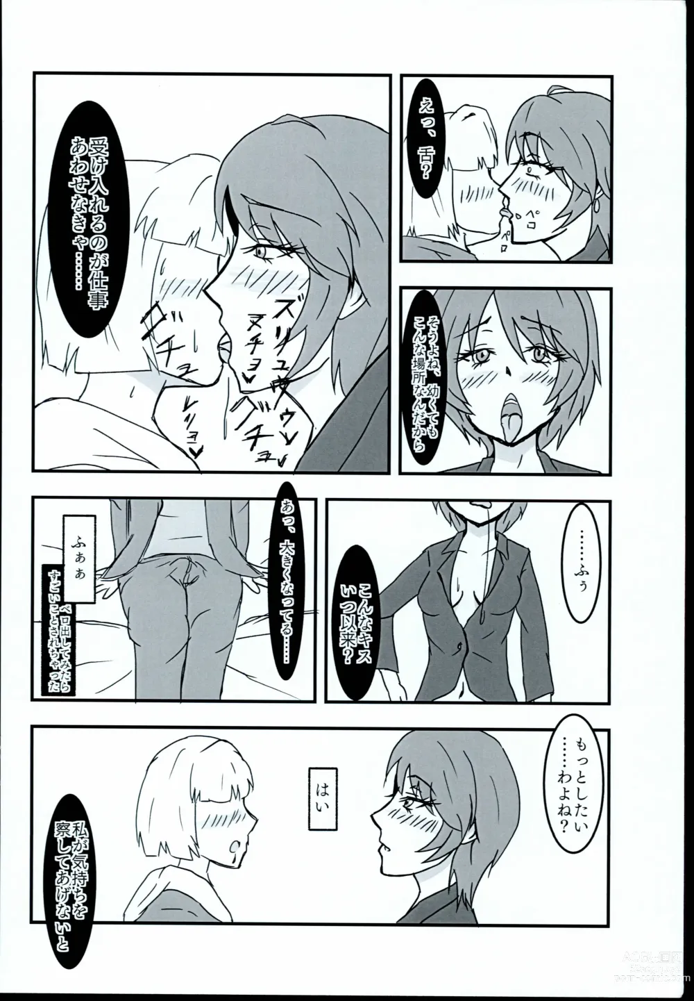 Page 8 of doujinshi Wakuwaku Soapland