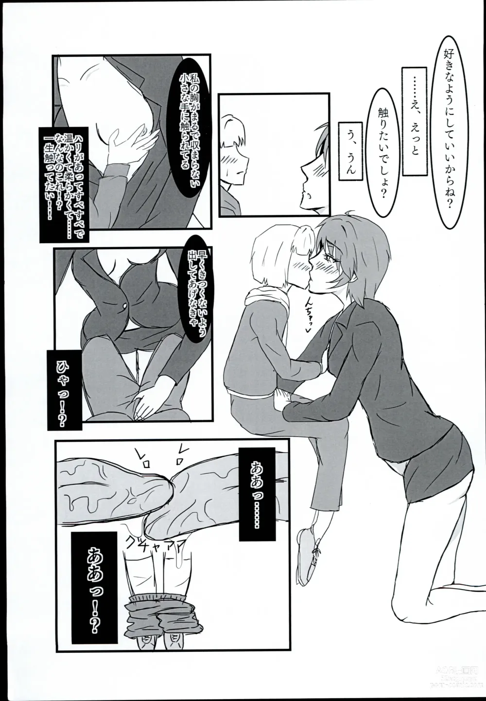 Page 9 of doujinshi Wakuwaku Soapland