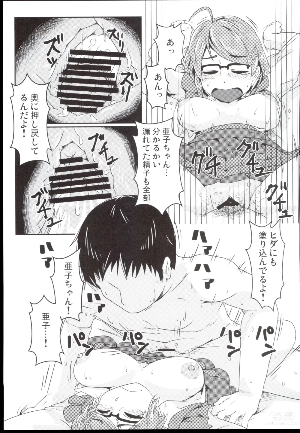 Page 15 of doujinshi Datsu Doutei no Doutei wa Doutte?