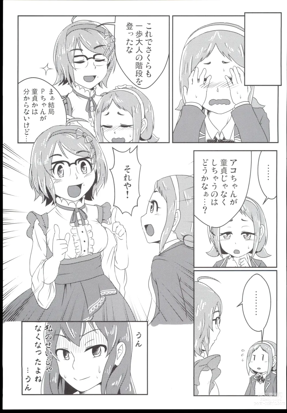 Page 5 of doujinshi Datsu Doutei no Doutei wa Doutte?