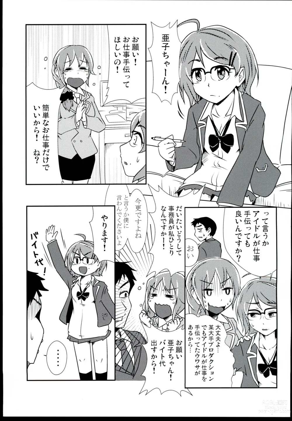 Page 3 of doujinshi Zangyou Teate no Deru Seikatsu