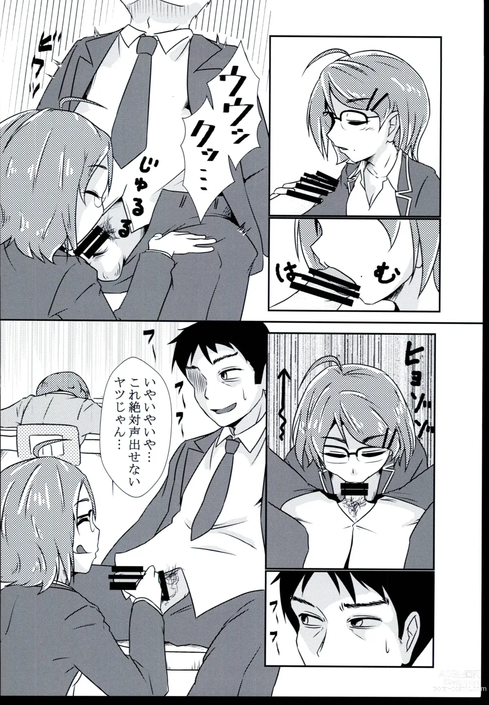 Page 6 of doujinshi Zangyou Teate no Deru Seikatsu