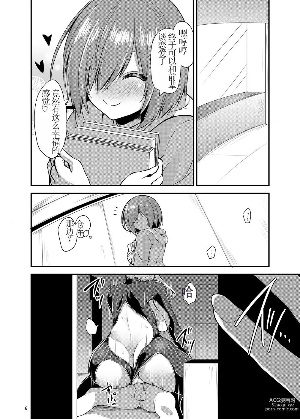 Page 6 of doujinshi Master o Netorarete Akuochi Shita Mash ga Master o Mechamecha ni Suru Hon