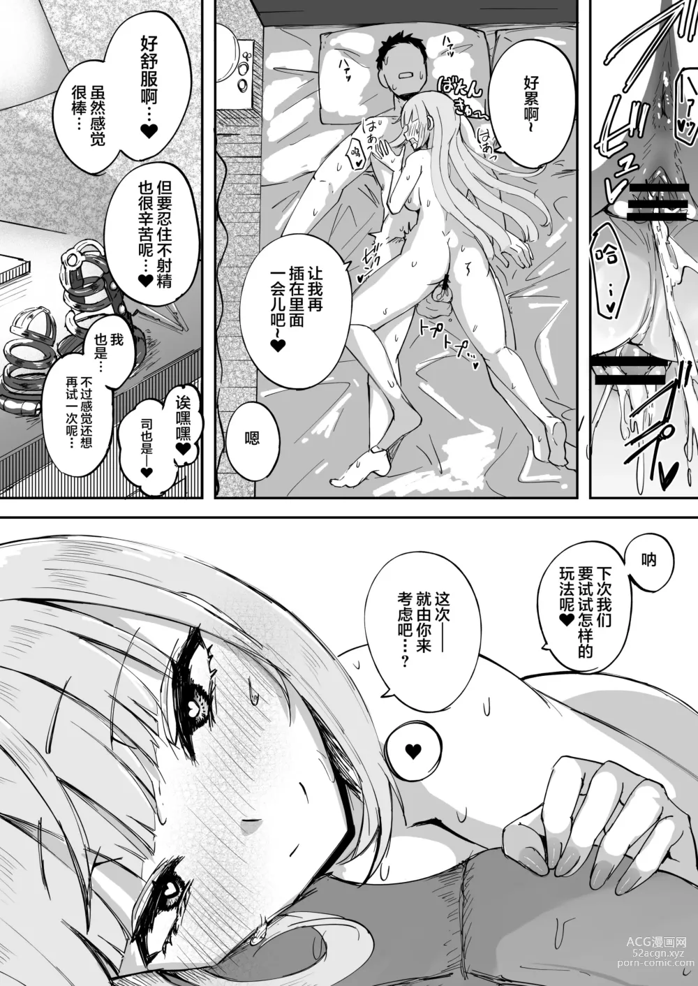 Page 41 of doujinshi Futanari OL Futatama Tsukasa-chan to Icha Love Shasei Kanri Polynesian Sex de Kairakuzuke no 5-kakan