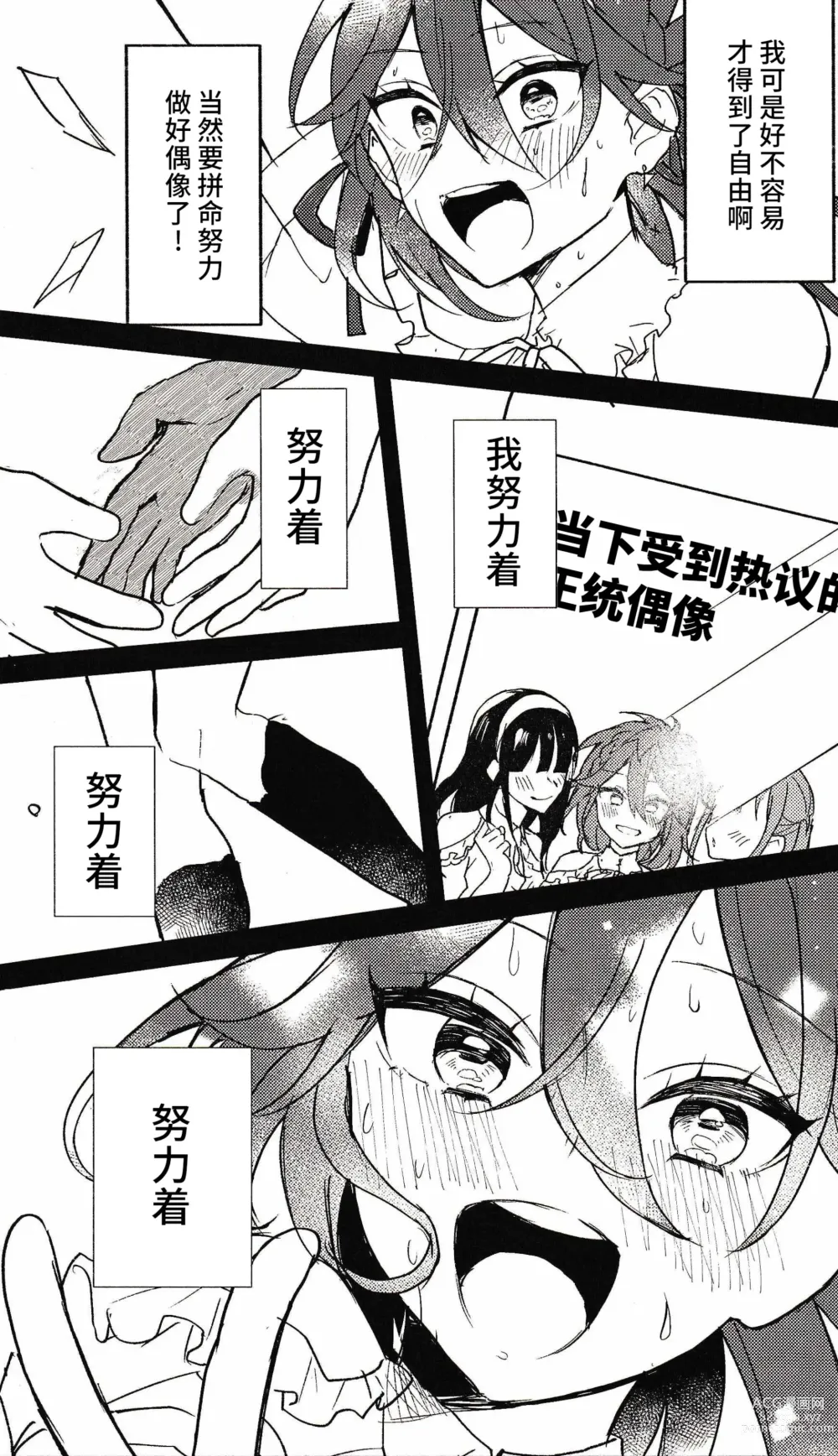 Page 22 of doujinshi 喪失