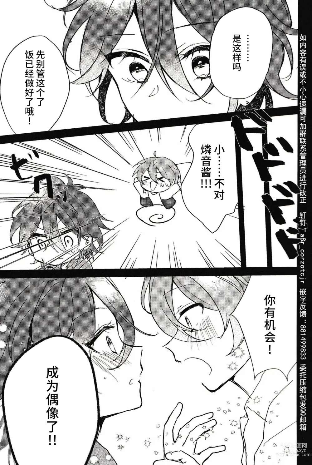 Page 5 of doujinshi 喪失