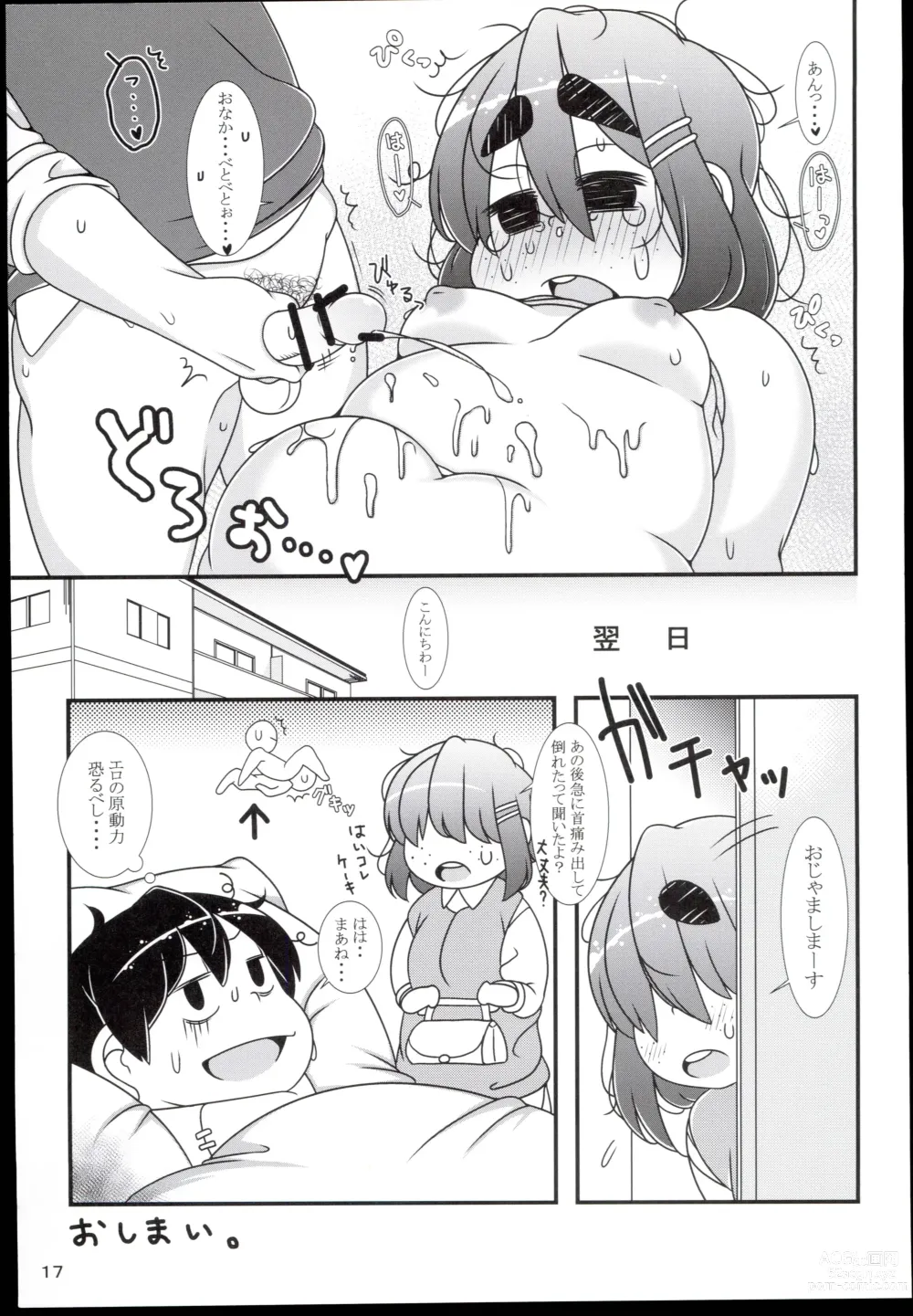 Page 19 of doujinshi Pochananajimi