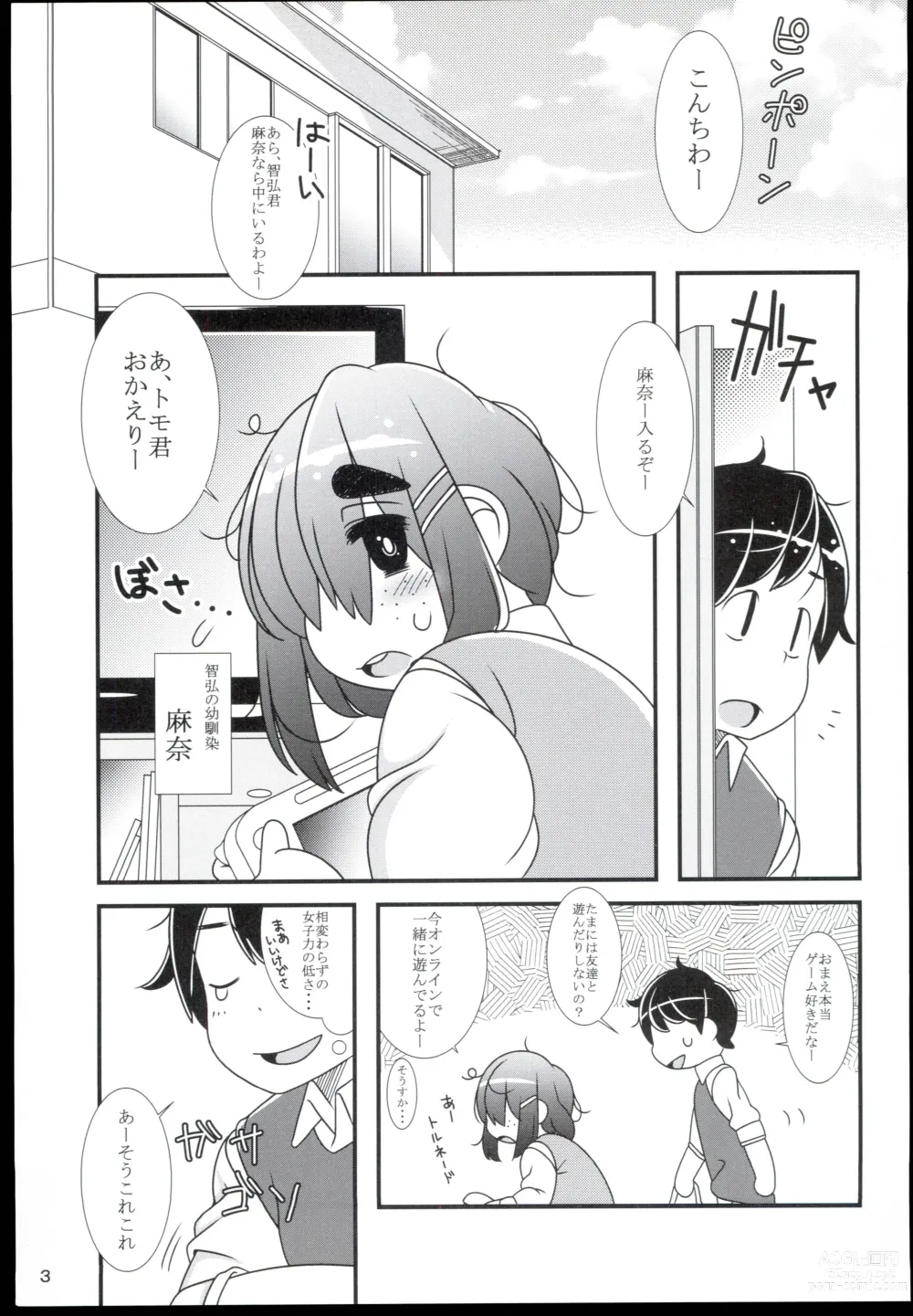 Page 5 of doujinshi Pochananajimi