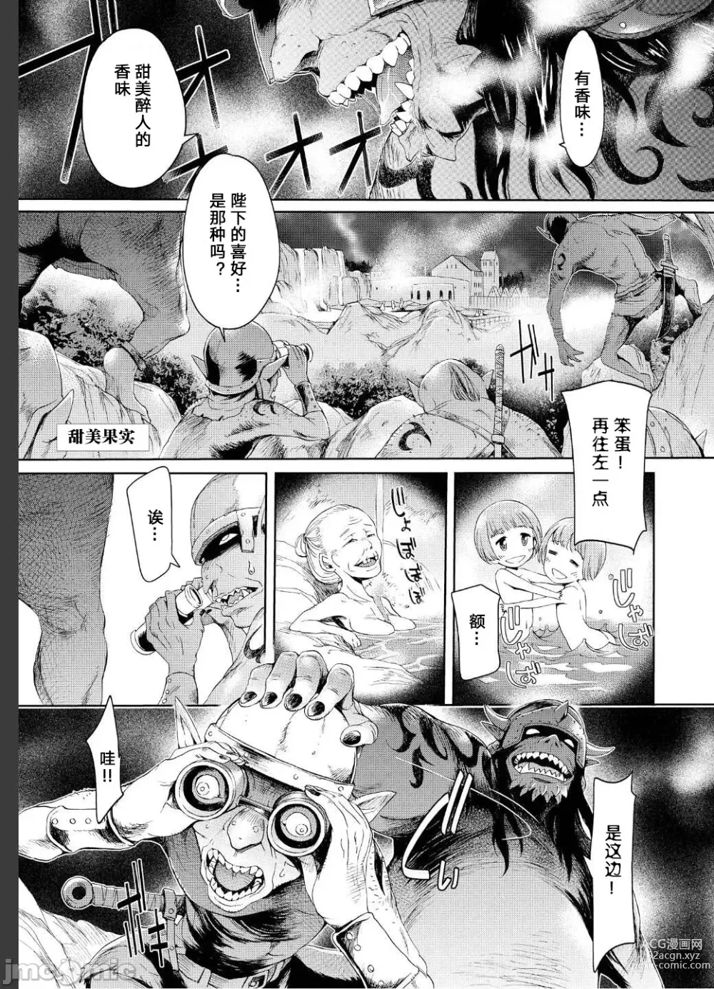 Page 1 of doujinshi tổng hợp Goburin ni eroikoto