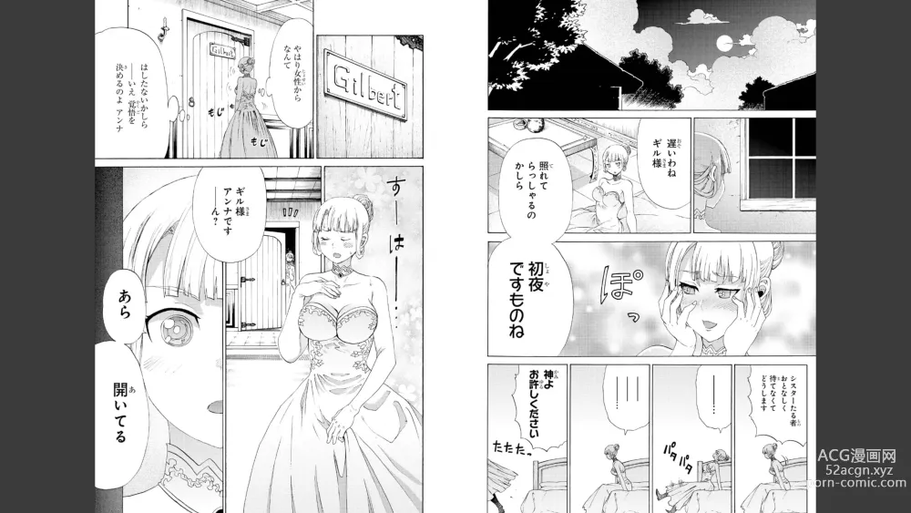 Page 37 of doujinshi tổng hợp Goburin ni eroikoto