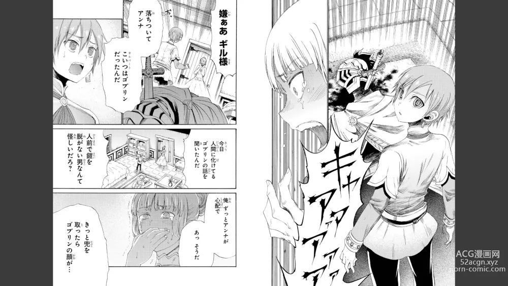 Page 38 of doujinshi tổng hợp Goburin ni eroikoto