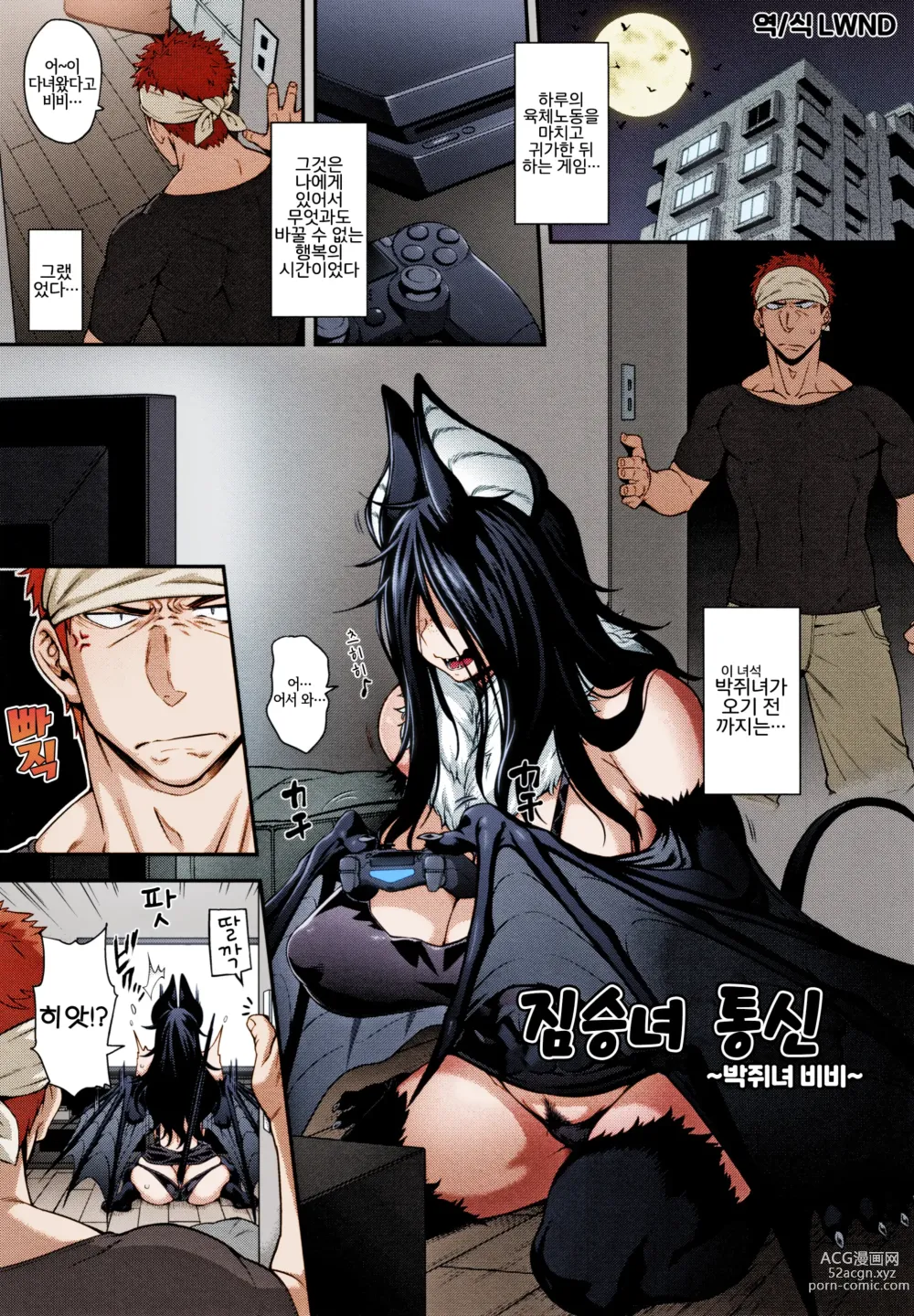 Page 133 of doujinshi 짐승녀 통신 짜집기