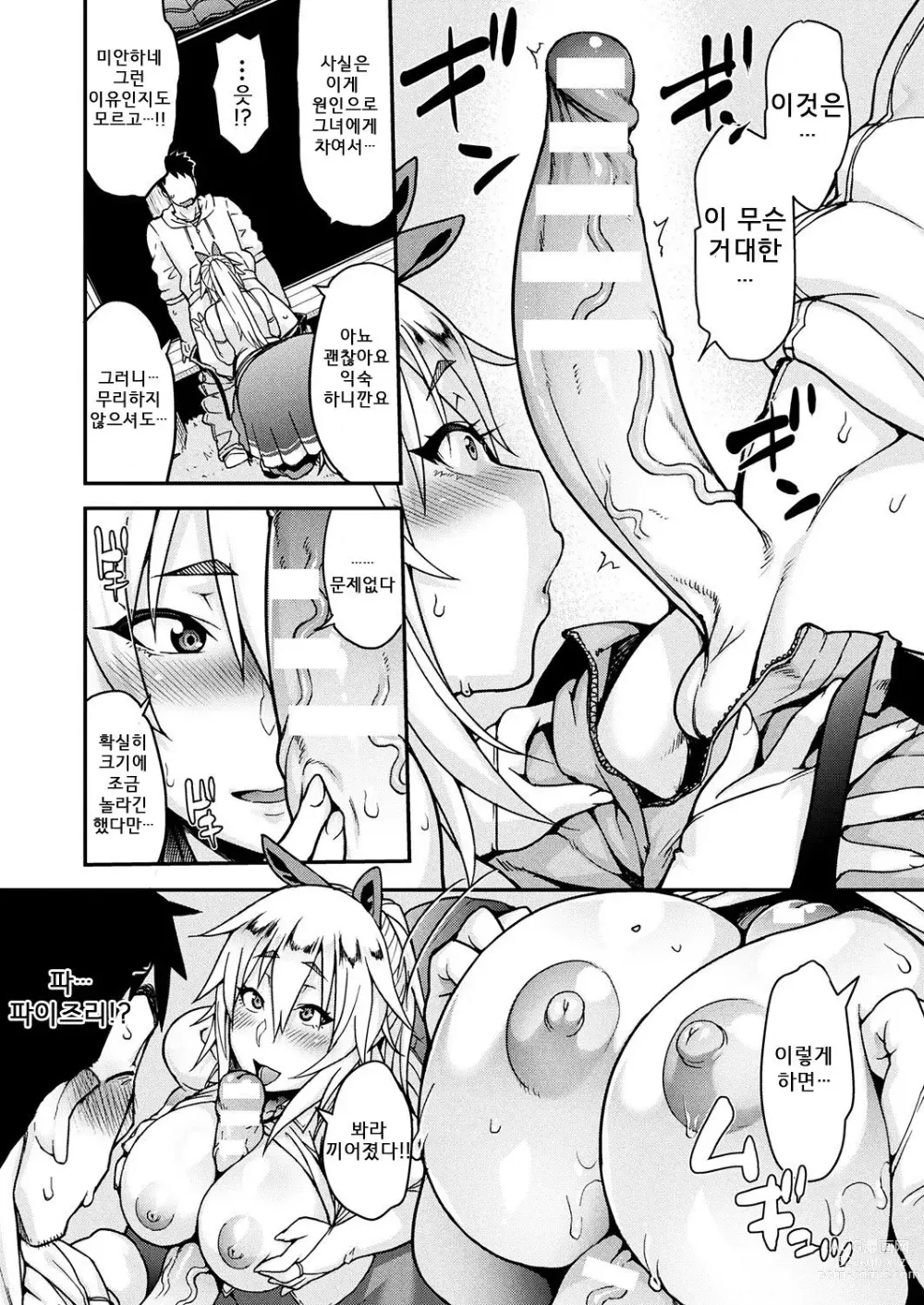 Page 97 of doujinshi 짐승녀 통신 짜집기